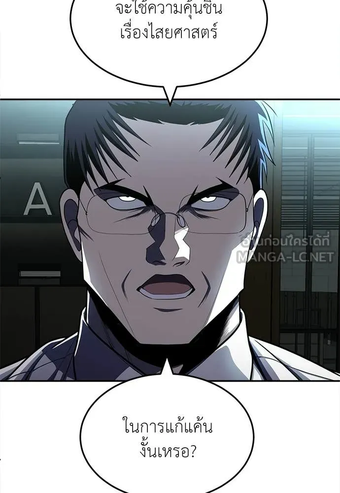 สนามเด็กล่า ตอนที่ 64 รูปที่ 60