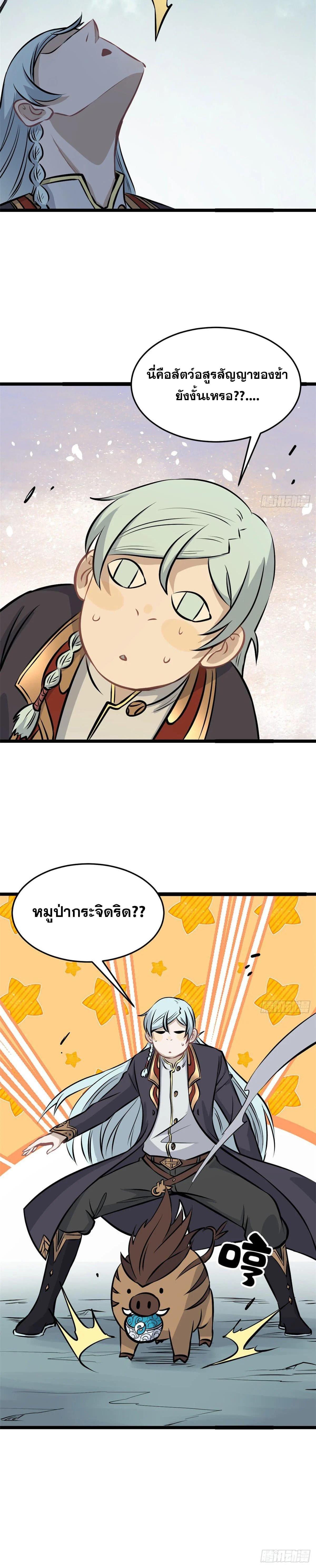 Manga-lc-com อ่านมังงะ อ่านการ์ตูน ออนไลน์ ฟรี All Hail the Sect Leader ตอนที่ 1 2 3 4 5 6 7 8 9 10 11 12 13 14 ฟรี ไม่มีโฆษณา Manga-lc - อ่าน มังงะ อ่าน การ์ตูน ออนไลน์ อ่านมังงะ ฟรี