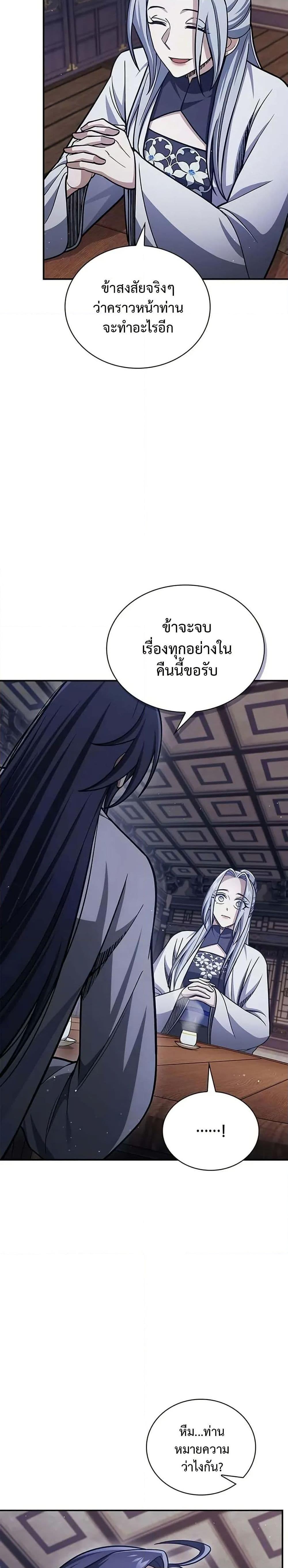 Manga-lc-com อ่านมังงะ อ่านการ์ตูน ออนไลน์ ฟรี Heavenly Grand Archive’s Young Master ตอนที่ 1 2 3 4 5 6 7 8 9 10 11 12 13 14 ฟรี ไม่มีโฆษณา Manga-lc - อ่าน มังงะ อ่าน การ์ตูน ออนไลน์ อ่านมังงะ ฟรี