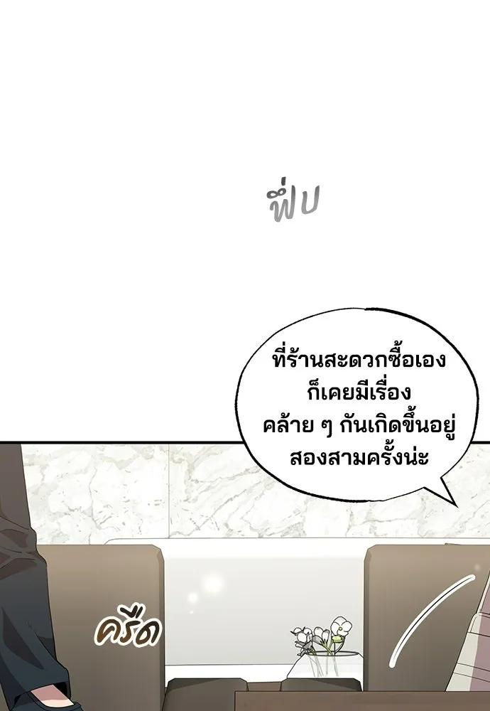 ร้านสะดวกซื้อต่างโลก ตอนที่ 34 รูปที่ 56