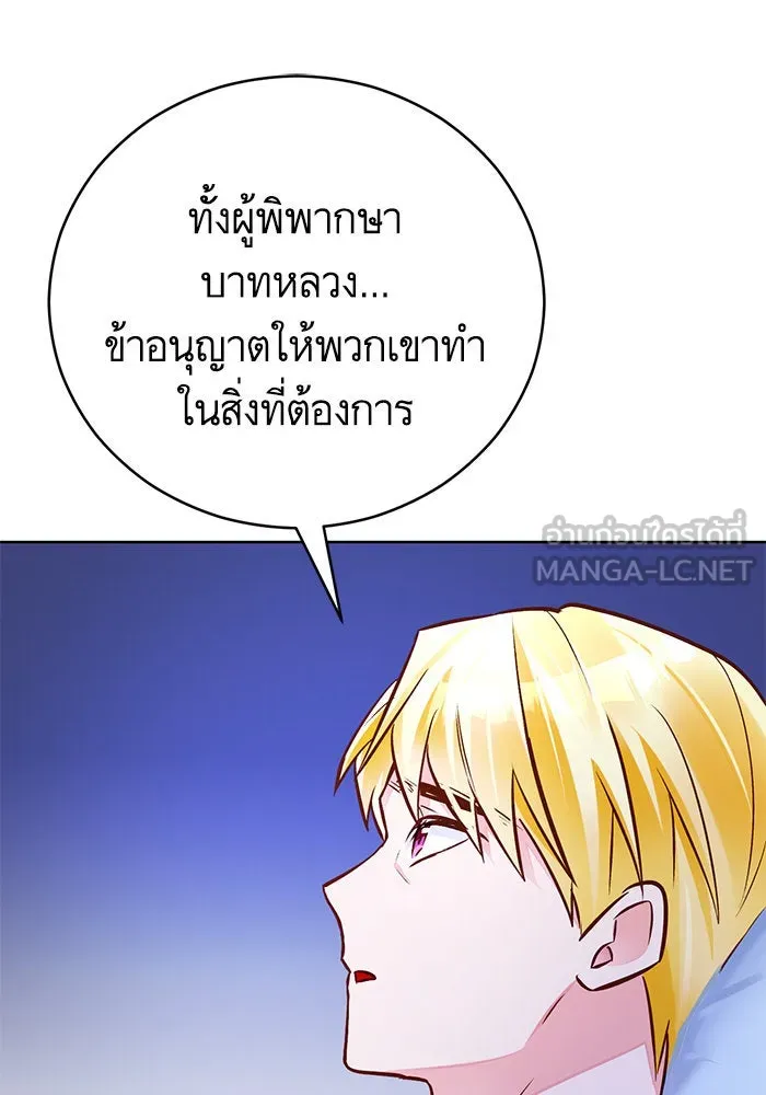 บุตรีดยุกขอไม่แต่งงานbrกับหนุ่มในฝัน ตอนที่ 59 รูปที่ 12