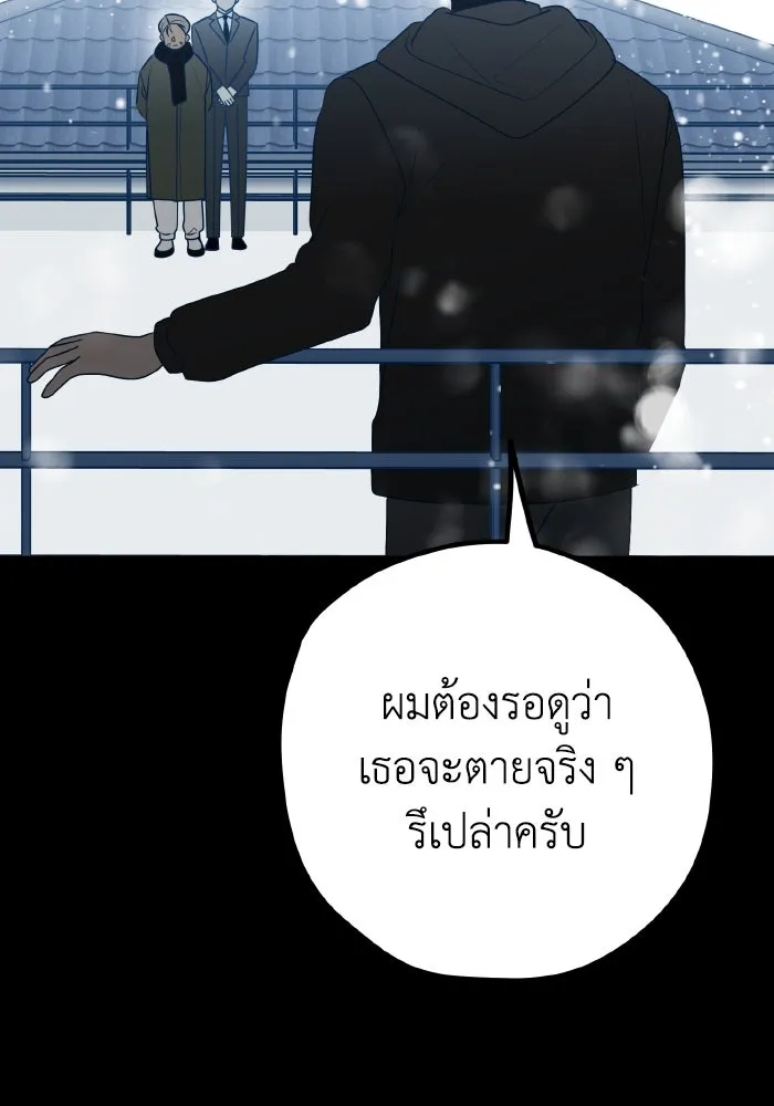 รักนี้ไม่มีรีไซเคิล ตอนที่ 84 รูปที่ 83