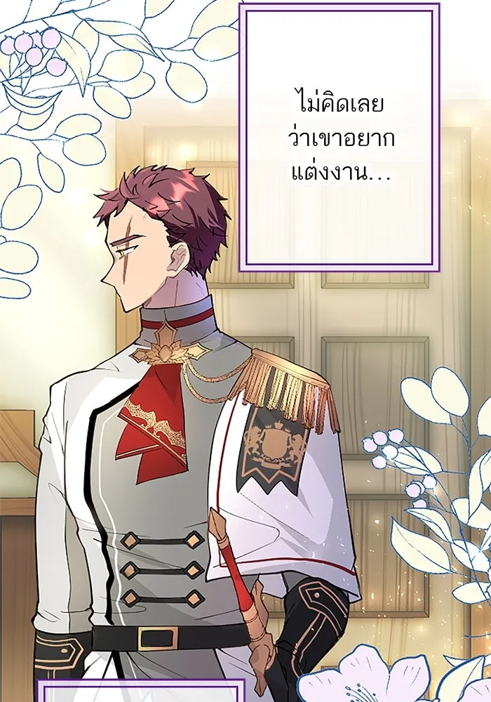 คุณหนูย้อนเวลามาเป็นอัศวิน ตอนที่ 27 รูปที่ 22
