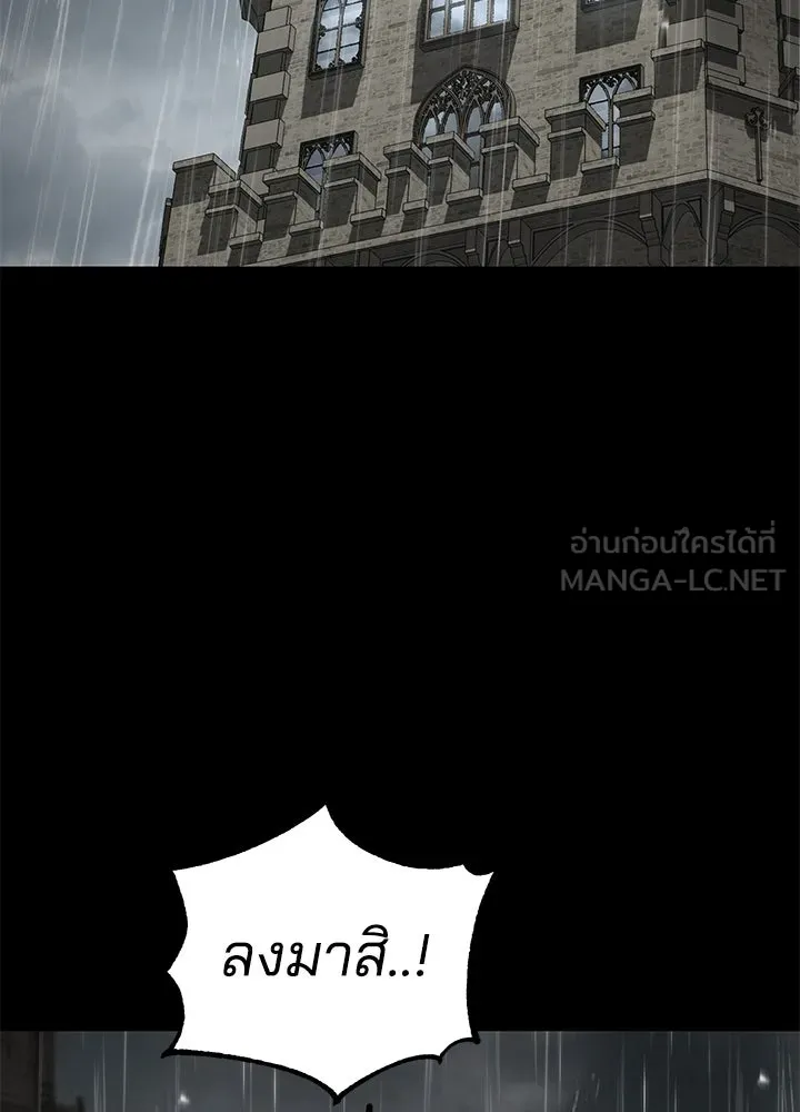กฎเหล็กบ้านสายลับ ตอนที่ 23 รูปที่ 75