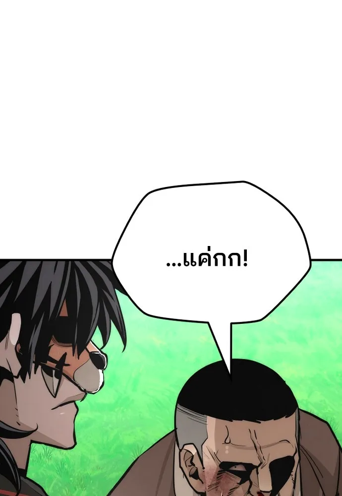 เส้นทางสู่เทพมาร ตอนที่ 48 รูปที่ 95