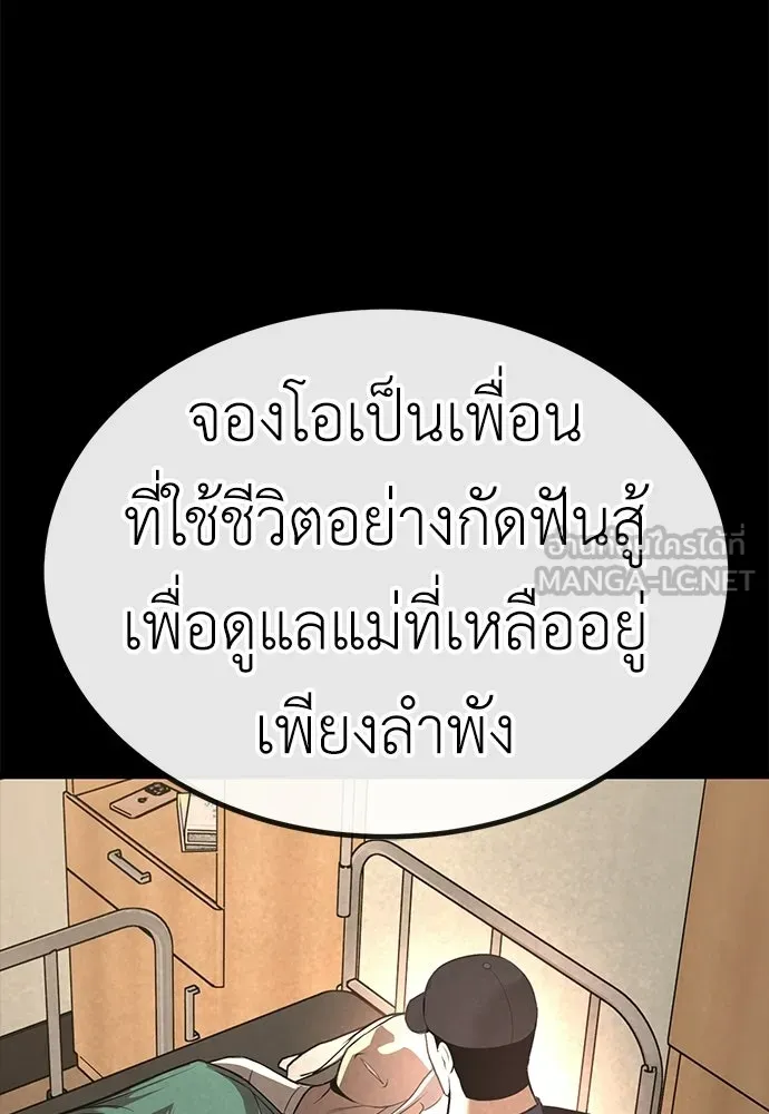 ผู้คุมหมายเลข 0 ตอนที่ 40 รูปที่ 99