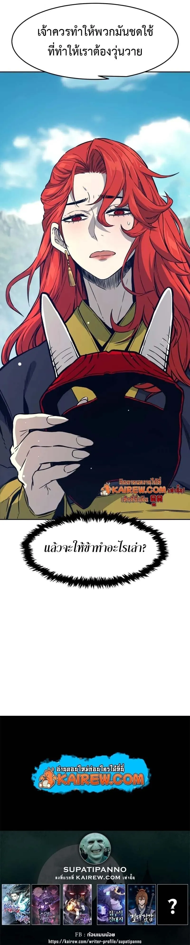 Absolute Sword Sense เซ_ยนส_มผ_สดาบ ตอนที่ ตอนที่ 164 รูปที่ 13