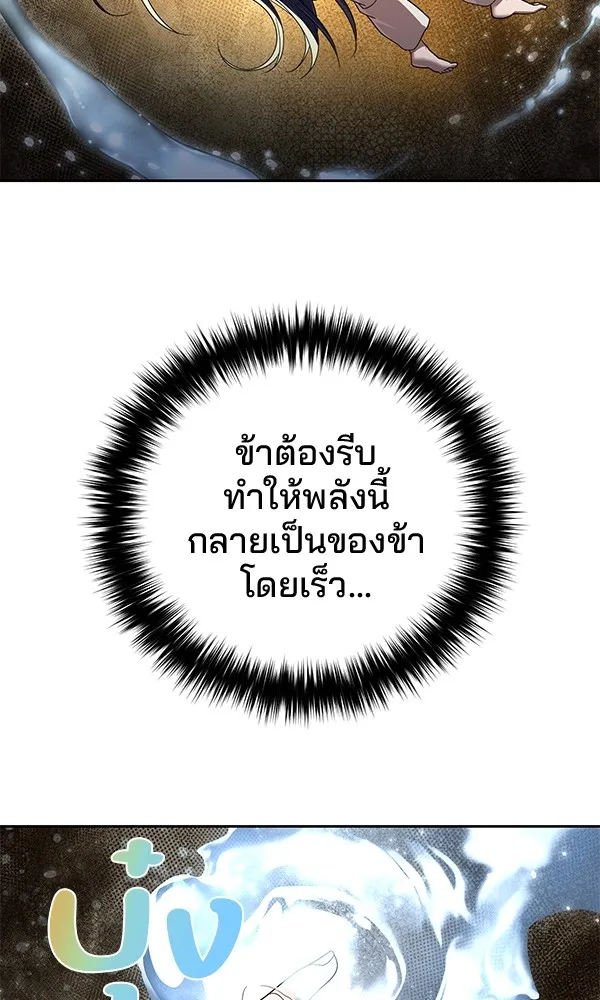 พอแล้วขันที อยากมีเจ้าโลก ตอนที่ 8 รูปที่ 83