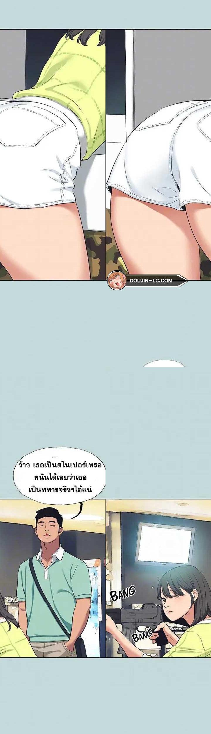 Summer Vacation ตอนที่ 98 16