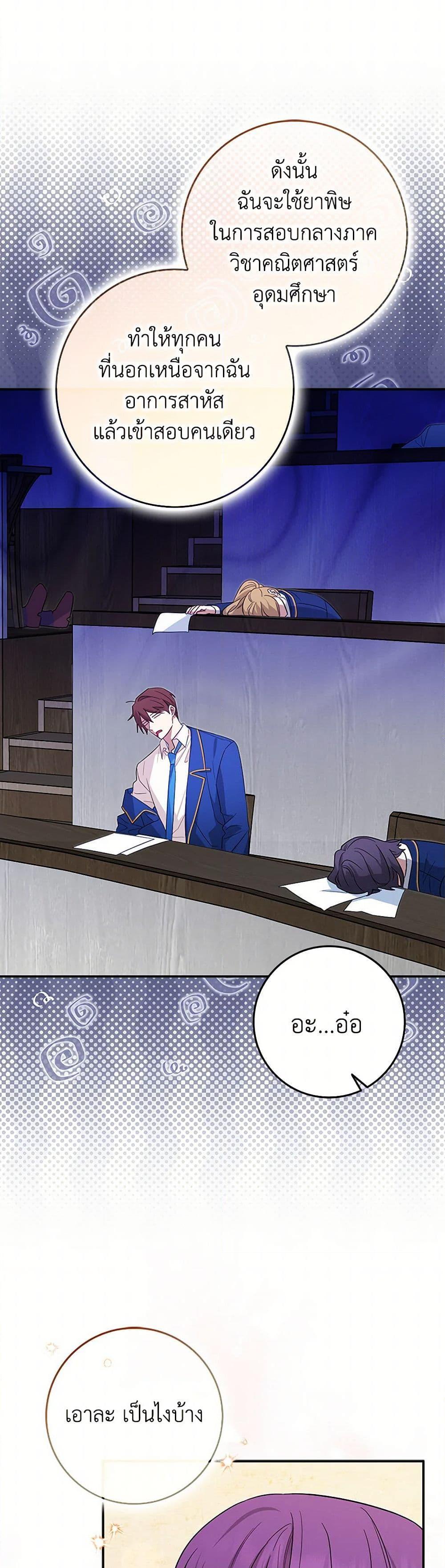 Manga-lc-com อ่านมังงะ อ่านการ์ตูน ออนไลน์ ฟรี The Countdown of My Death Is Spamming My Status Window ตอนที่ 1 2 3 4 5 6 7 8 9 10 11 12 13 14 ฟรี ไม่มีโฆษณา Manga-lc - อ่าน มังงะ อ่าน การ์ตูน ออนไลน์ อ่านมังงะ ฟรี