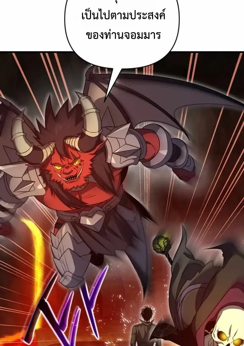 Player Who Returned 10_000 Years Later เพลเยอร_ผ_กล_บมาในรอบหม_นป_ ตอนที่ ตอนที่ 134 รูปที่ 20