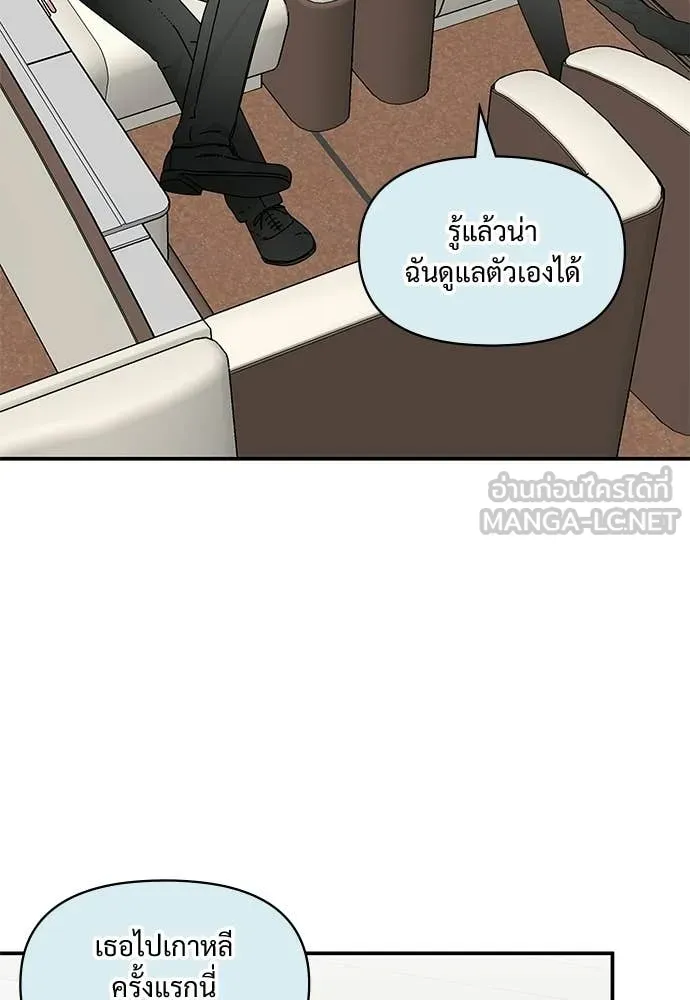 ฉันเนี่ยนะ ตอนที่ 75 รูปที่ 94