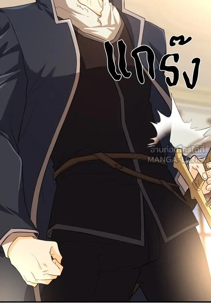 ยอดสถาปนิกผู้พิทักษ์อาณาจักร ตอนที่ 85 รูปที่ 57