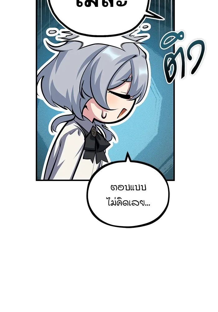 ศาสตราจารย์จำเป็นแห่งอะคาเดมี ตอนที่ 79 รูปที่ 11