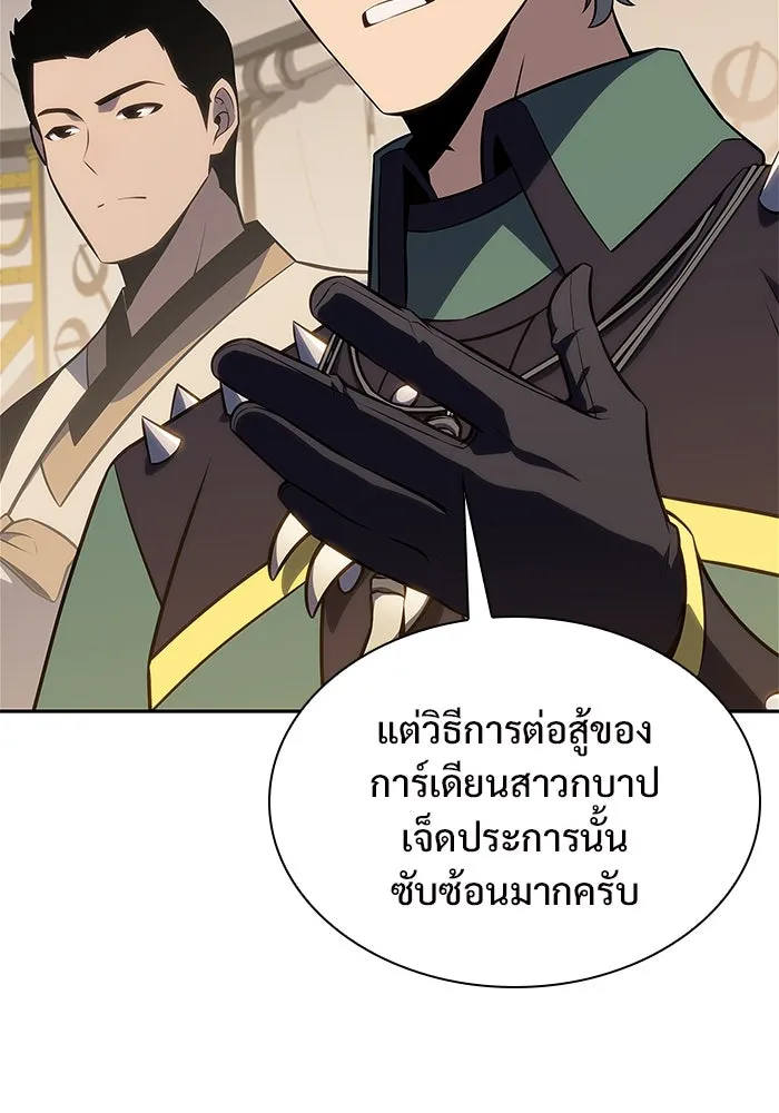 ผู้เล่นหน้าใหม่เลเวลแมกซ์ ตอนที่ 163 แม่มดจอมคร่ำครวญ (1) รูปที่ 11