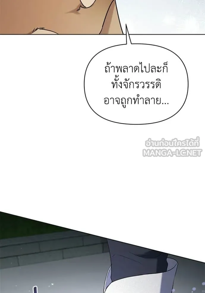 ชีวิตใหม่ในตระกูล ตอนที่ 99 รูปที่ 19