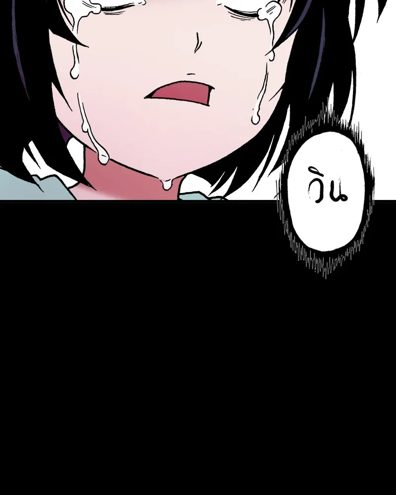 การิน BlaCX ปริศนาอาถรรพ์สีดำ ตอนที่ 20 กลัวมือ (จบ) รูปที่ 29