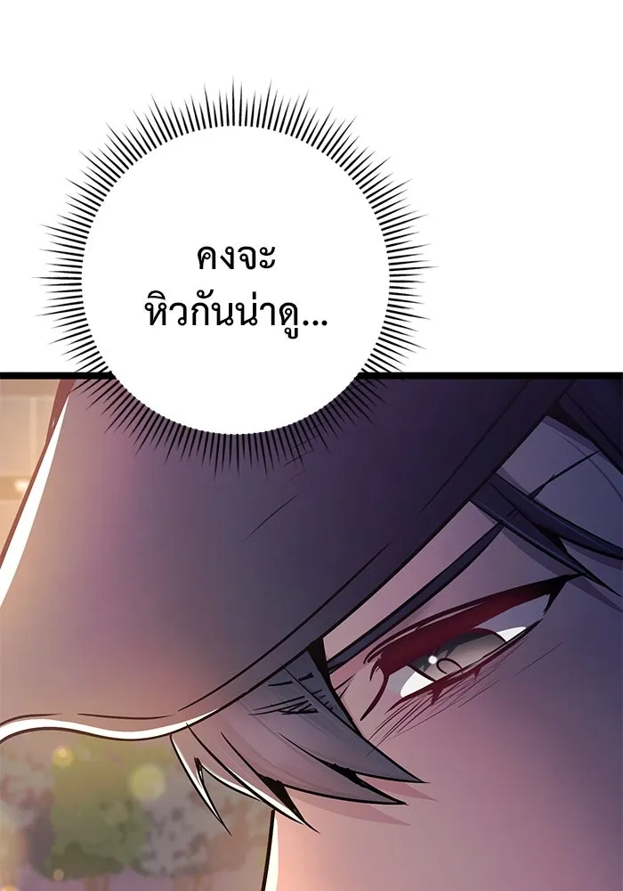 ราชินีนักบู๊ ตอนที่ 49 รูปที่ 154