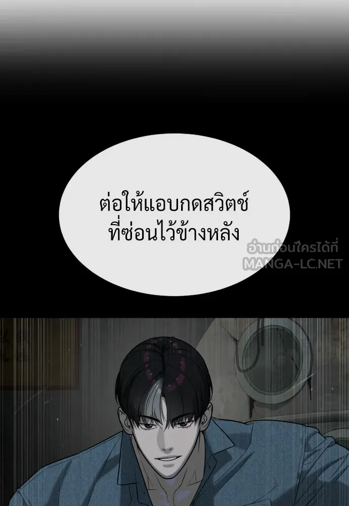 นักฆ่าย้อนวัย ตอนที่ 67 รูปที่ 27