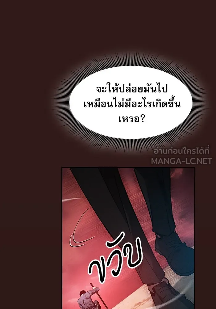 นักดาบอัจฉริยะจากอะคาเดมี ตอนที่ 33 รูปที่ 75