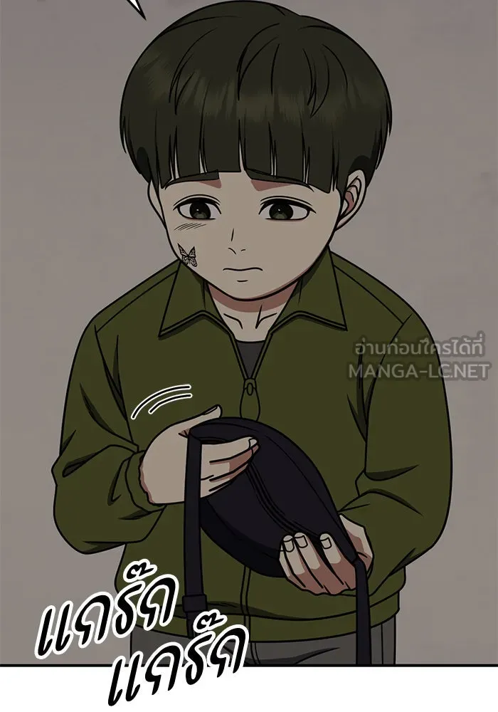 ช่วยเปลี่ยนฉันที ตอนที่ 261. ซีซัน 2 รูปที่ 111