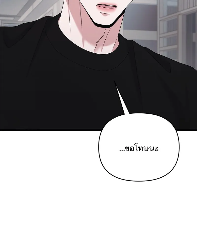 สามีที่ไม่ได้ขอ ตอนที่ 49 รูปที่ 88