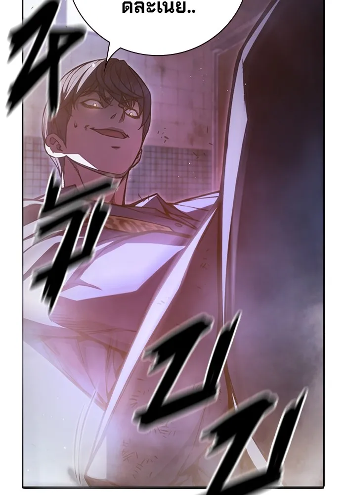 เยาวชนคนคุก ตอนที่ 9 รูปที่ 133