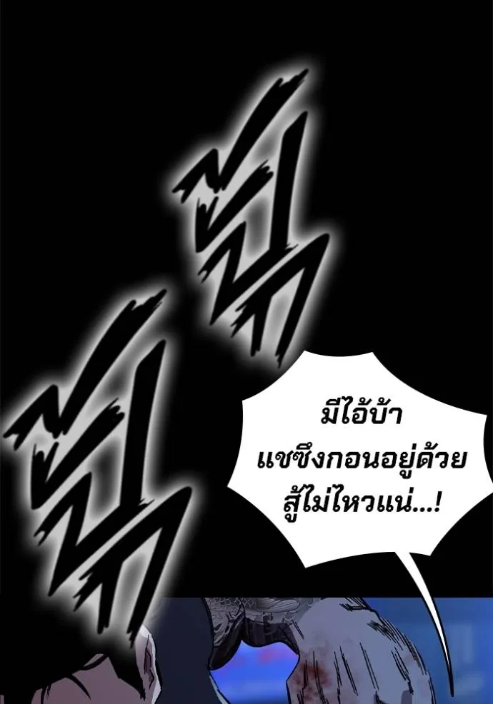 มหาสงครามคนแกร่ง ตอนที่ 12 รูปที่ 38