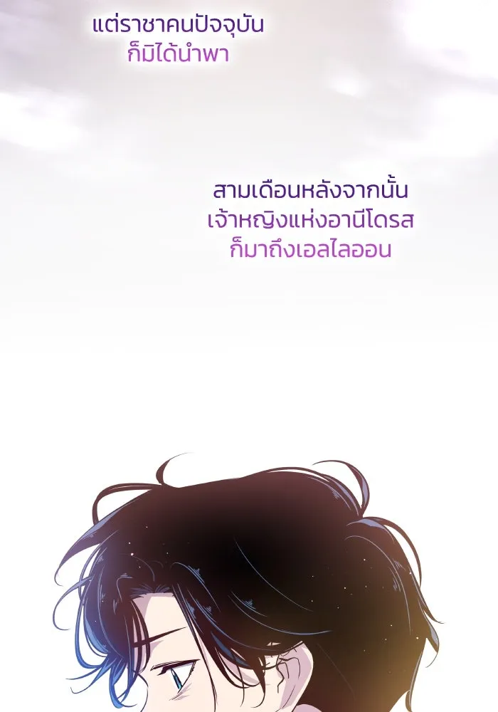 ฟิลเลียโรเซ่กับคำทำนายแห่งมงกุฎหนาม ตอนที่ 125 รูปที่ 46