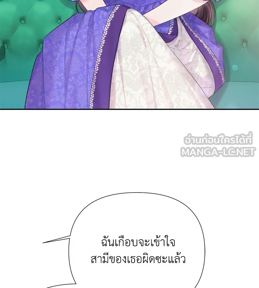 บาสเตียน ตอนที่ 57 รูปที่ 72