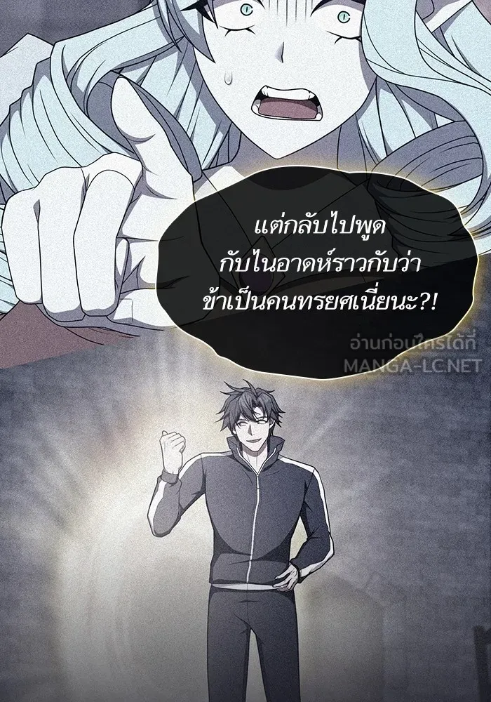 ผู้เล่นขั้นเทพแห่งหอคอยฝึกสอน ตอนที่ 176 รูปที่ 102