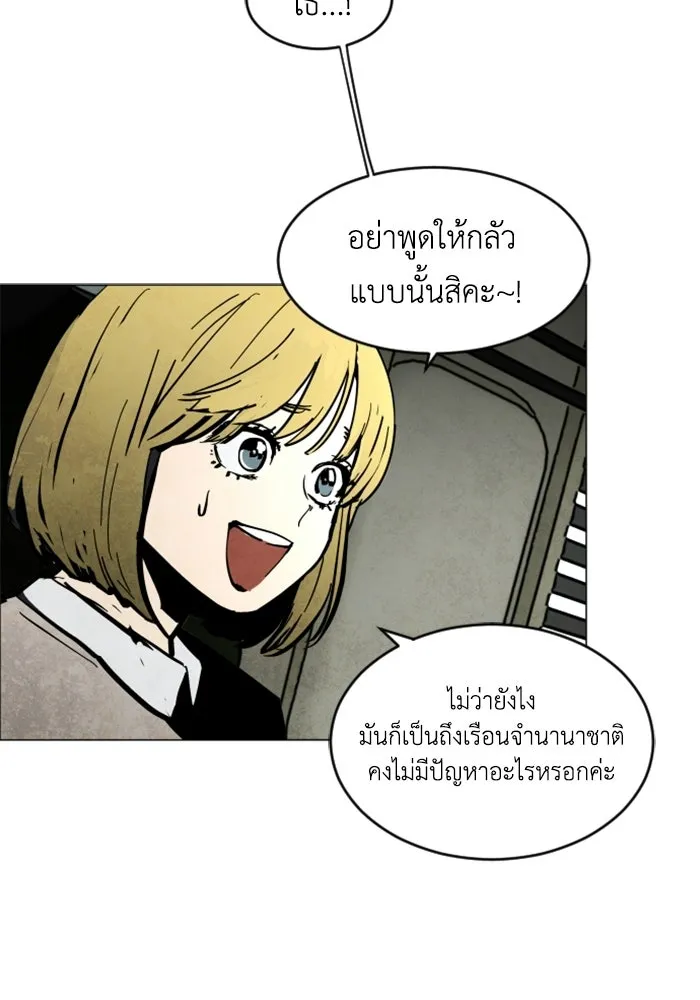 FOG LAND ตอนที่ บทนำ รูปที่ 23