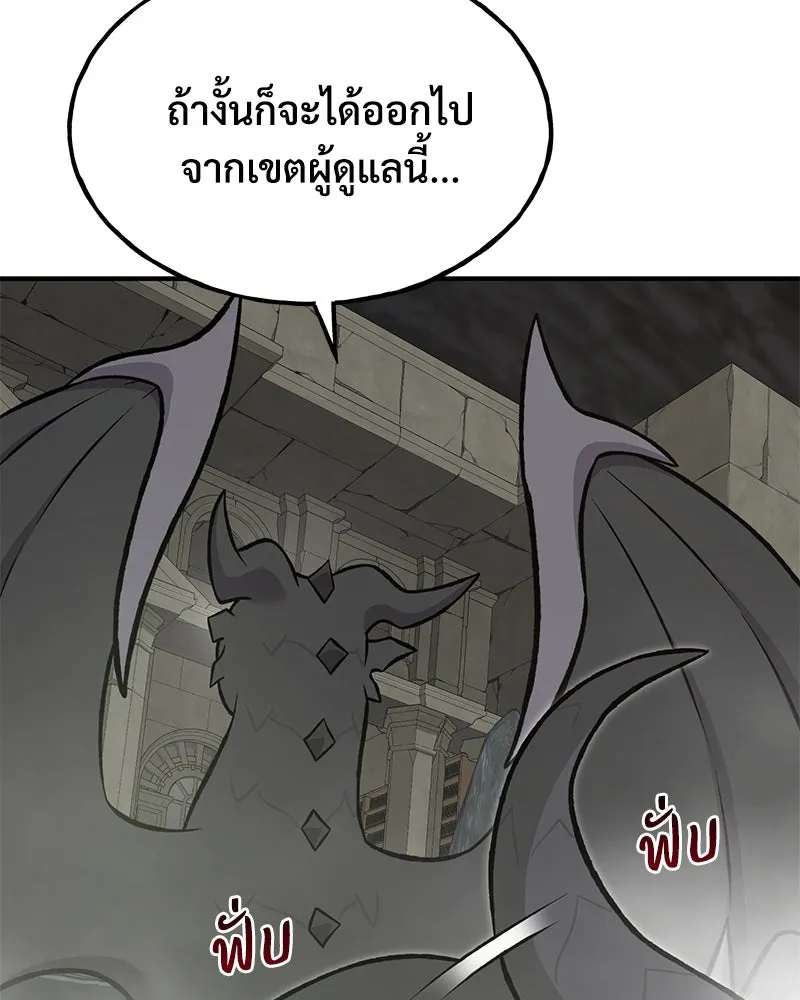 ปลูกผักพิชิตหอคอย ตอนที่ 79 รูปที่ 17