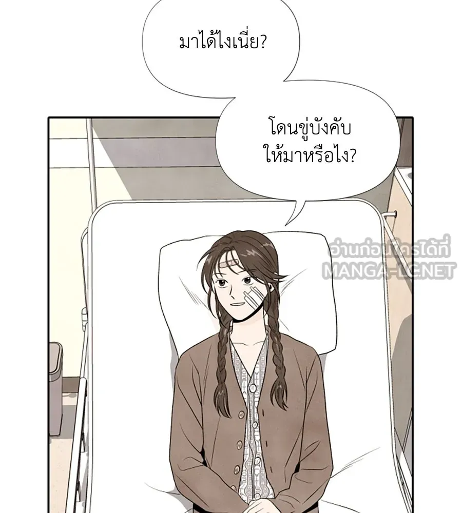 เหตุผลของคนไม่อยากอยู่ ตอนที่ 19 รูปที่ 96