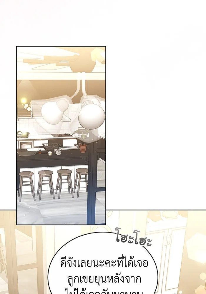 ละลายรักให้ล้นใจ ตอนที่ 49 รูปที่ 94