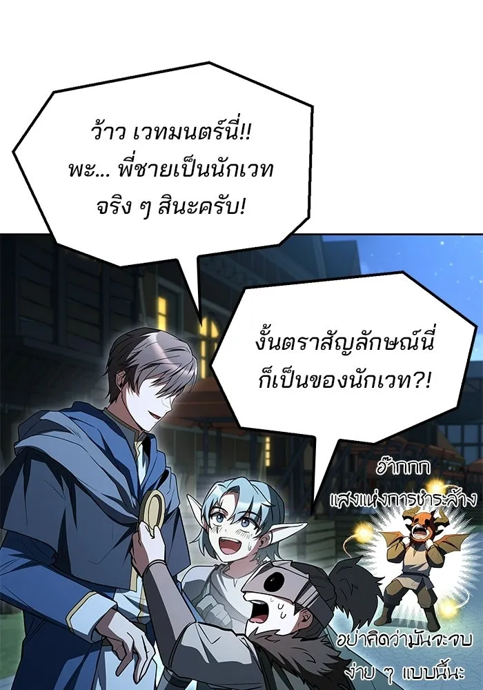 ครัวจอมเวท ตอนที่ 114 รูปที่ 170