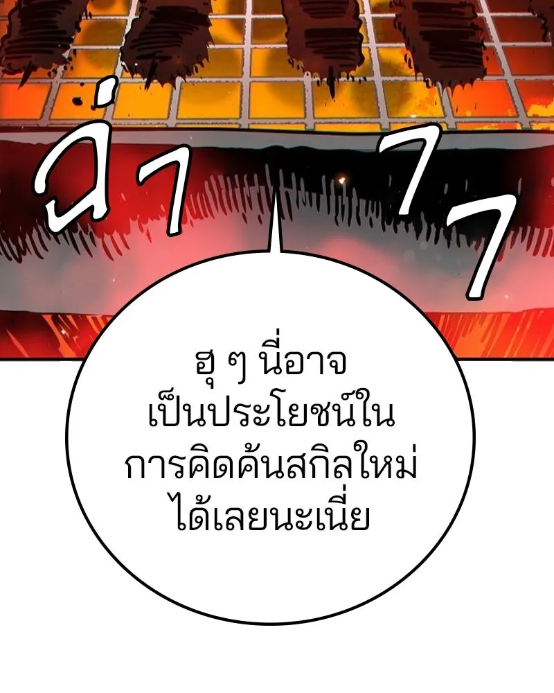 Player ตอนที่ 178 รูปที่ 97