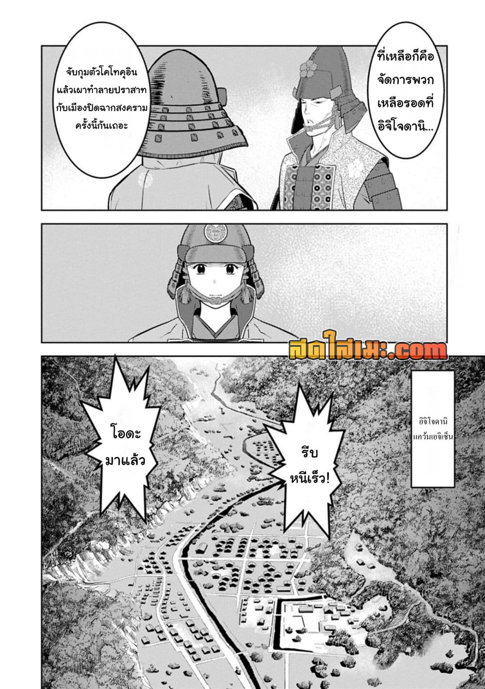 Manga-lc-com อ่านมังงะ อ่านการ์ตูน ออนไลน์ ฟรี Sengoku Komachi Kuroutan Noukou Giga ตอนที่ 1 2 3 4 5 6 7 8 9 10 11 12 13 14 ฟรี ไม่มีโฆษณา Manga-lc - อ่าน มังงะ อ่าน การ์ตูน ออนไลน์ อ่านมังงะ ฟรี