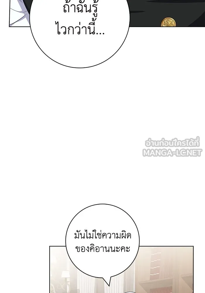 ฉันกลายเป็นแม่พระเอกนิยายจอมเสเพล ตอนที่ 41 รูปที่ 84