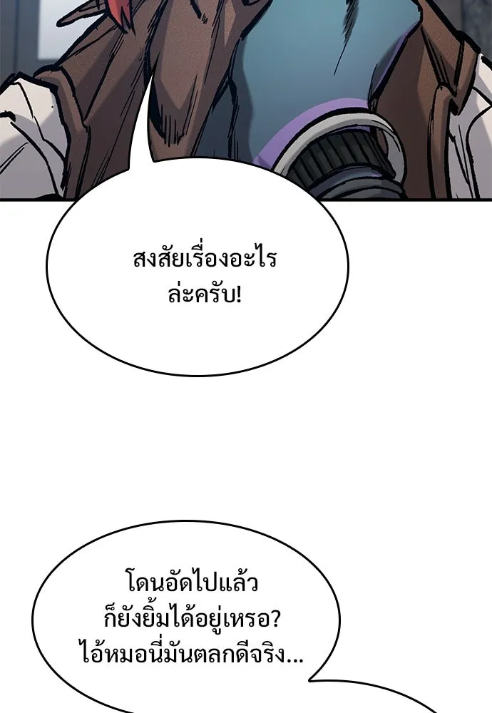 อัศวินวันเดียว ตอนที่ 55 รูปที่ 70