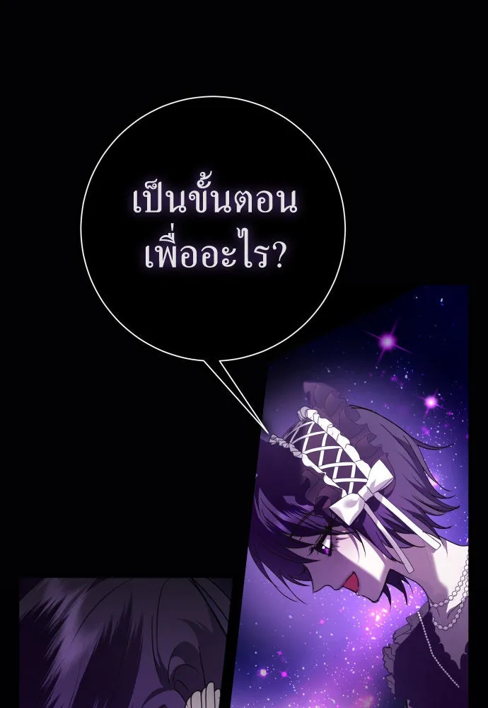 ชิงชีวิตพลิกลิขิตชะตา ตอนที่ 226. แค่บอกว่าจะฆ่าสุนัขตัวหนึ่ง( รูปที่ 35