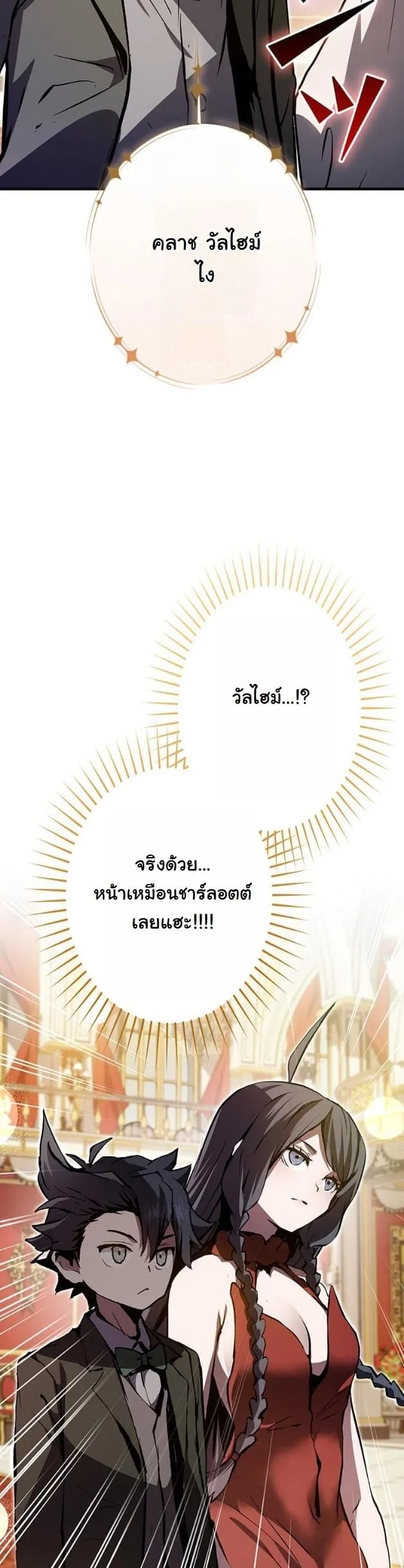 I Became a Cheat-Level Skill Thief ราช_นจอมโจรปล_นสก_ลเทพ ตอนที่ ตอนที่ 7 รูปที่ 12