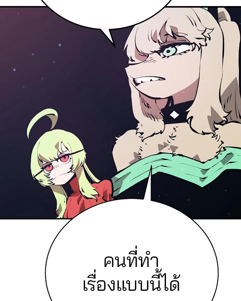 Player ตอนที่ 50 รูปที่ 10