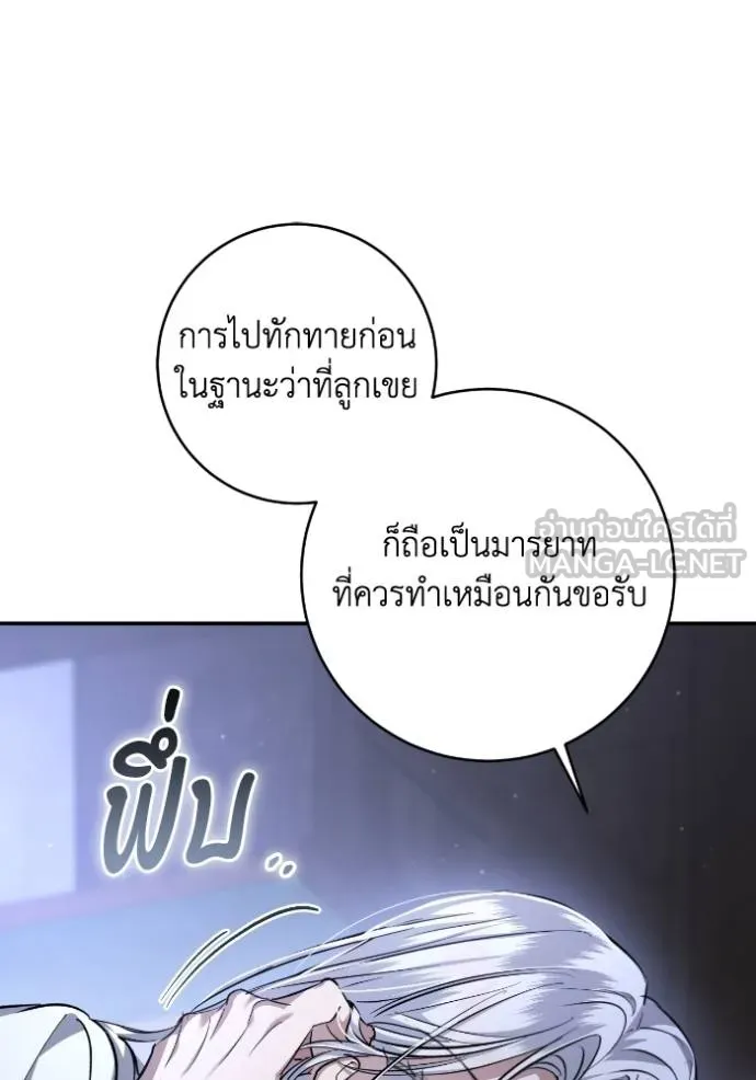 ยามหมาป่าทมิฬ ตอนที่ 43 รูปที่ 6