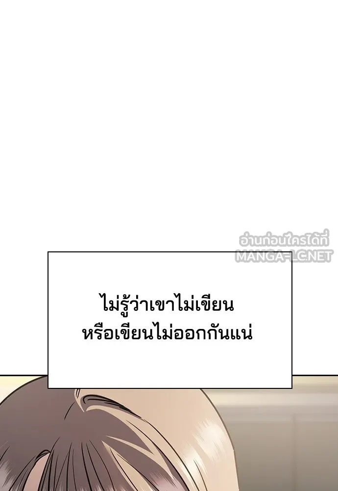 รักแล้วห้ามเลิก ตอนที่ 13 รูปที่ 48