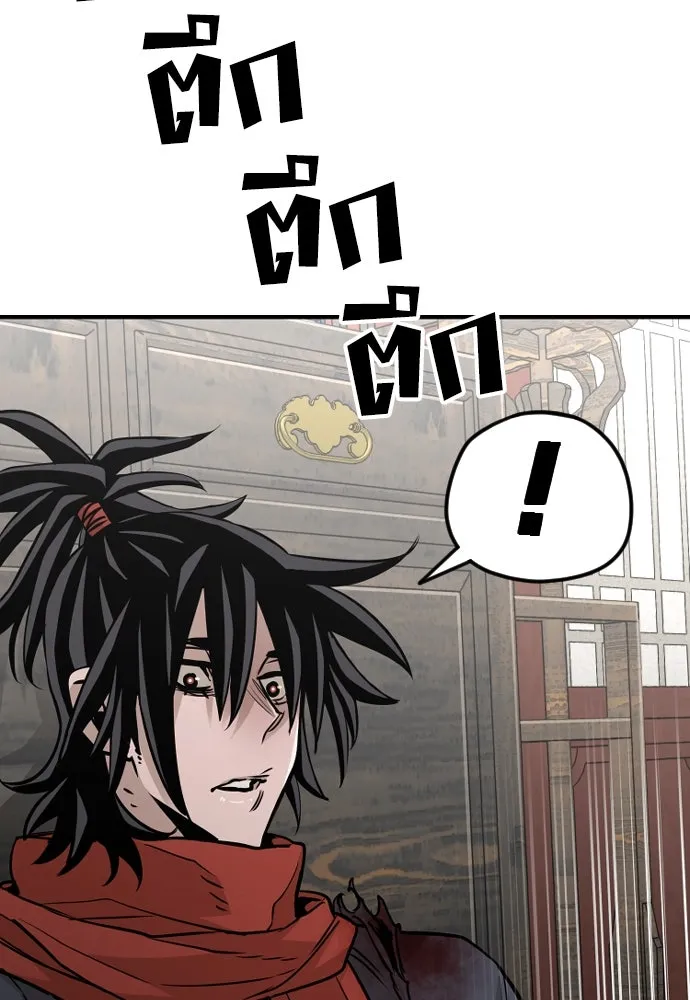 เส้นทางสู่เทพมาร ตอนที่ 14 รูปที่ 88