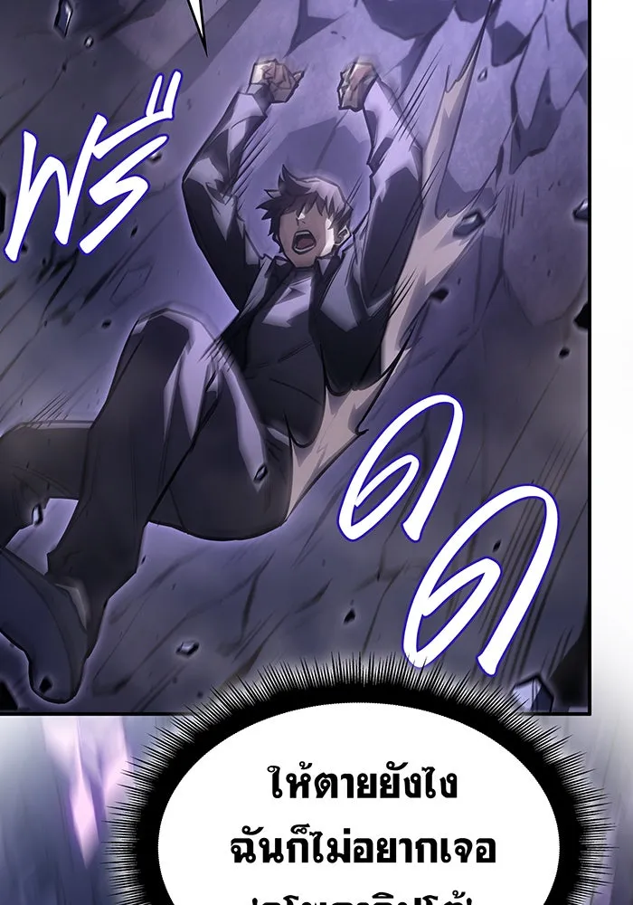 เกิดใหม่พร้อมพลังแห่งราชัน ตอนที่ 19 รูปที่ 53