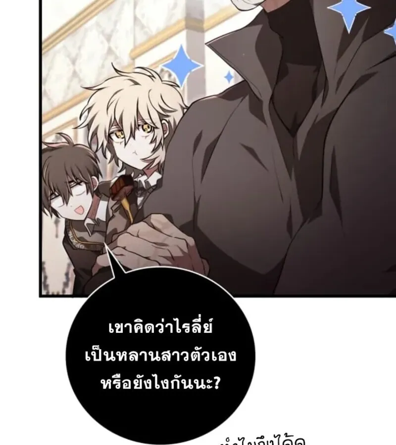 I Become a Legendary Arch Mage by Reading a Book ฉ_นกลายเป_นจอมเวทย_ในตำนานจากการอ_านหน_งส_อ ตอนที่ ตอนที่ 31 รูปที่ 78