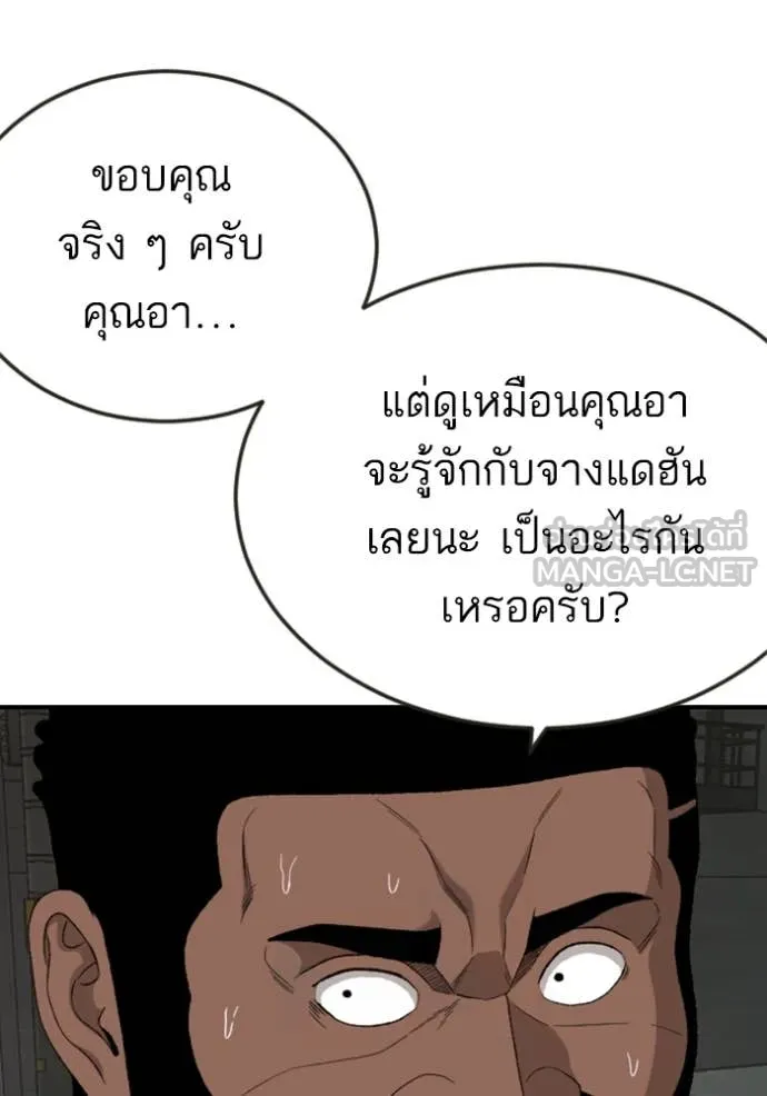 BAD GUY ตอนที่ 260 รูปที่ 62