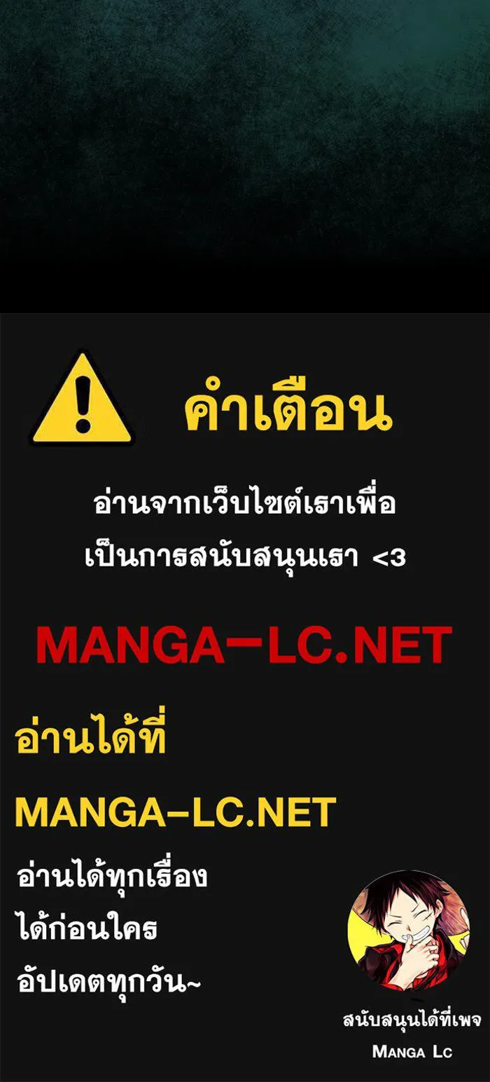 หนึ่งก้าวสู่เจ้ามาร ตอนที่ 62 ราชา (19) รูปที่ 124